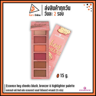 Essence hey cheeks blush, bronzer &amp; highlighter paletteเอสเซนส์ เฮย์ ชีคส์ บลัช บรอนเซอร์ &amp; ไฮไลเตอร์ พาเลตต์ (15 กรัม)