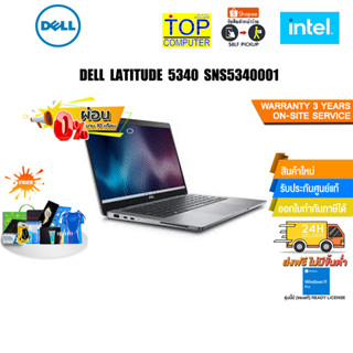 [ผ่อน 0% 10 ด.][แลกซื้อKB216+MS116]DELL LATITUDE 5340 SNS5340001/i5-1335U/ประกัน3YOnsite