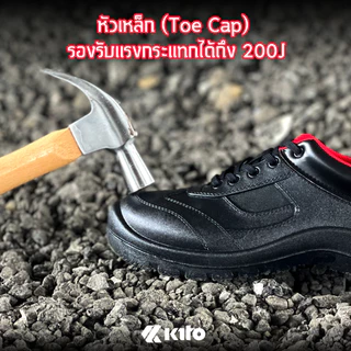 Kito กีโต้ รองเท้าเซฟตี้ หัวเหล็ก SAFETY SBP รุ่น BR16 Size 36-45