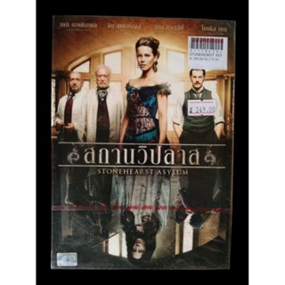 📀 DVD STONEHEARST ASYLUM : สถานวิปลาส