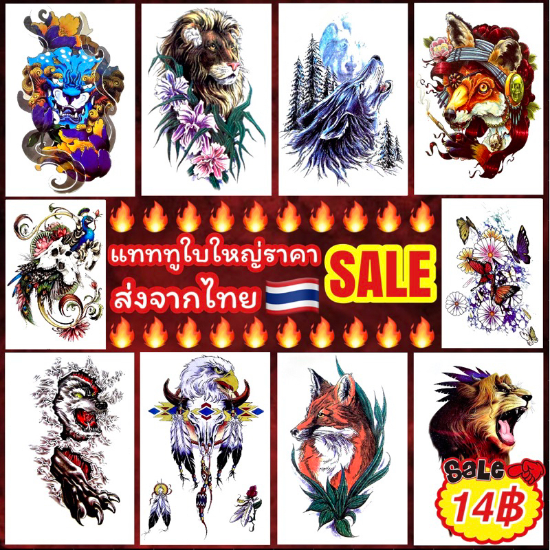 แทททูใบใหญ่ 14บาท Sale tattoo แทททู สติกเกอร์ทู สติกเกอร์ลอกลาย