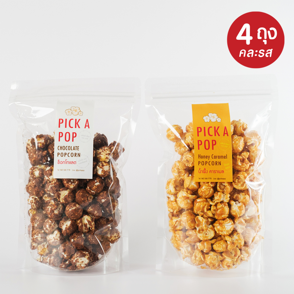 Pick A Pop พรีเมี่ยมป๊อปคอร์น คาราเมล 3 ถุง+ช็อกโกแลต 1 ถุง