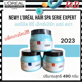 3.L’ORÉAL HAIR SPA SERIE EXPERT ใหม่ ลอรีอัล ซีรี่ เอ็กซ์เปิร์ท แฮร์ สปา (ขนาด 490 กรัม)