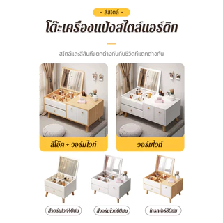DTG ลดราคา 50！！โต๊ะเครื่องแป้งสไตล์มินิมอล สำหรับเเต่งหน้า โต๊ะทรงเตี้ยสำหรับนั่งพื้น มรถถอดกระจกออกเป็นโต๊ะเขียนหนังสือ