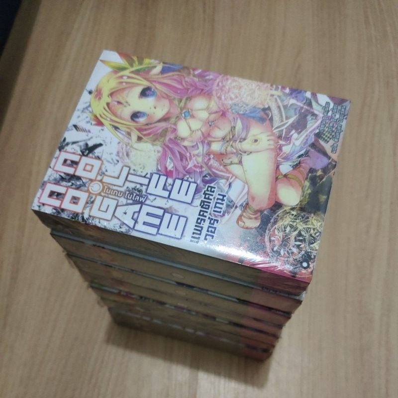 NoGameNoLifeนิยาย4-10+วอร์เกม1เล่ม