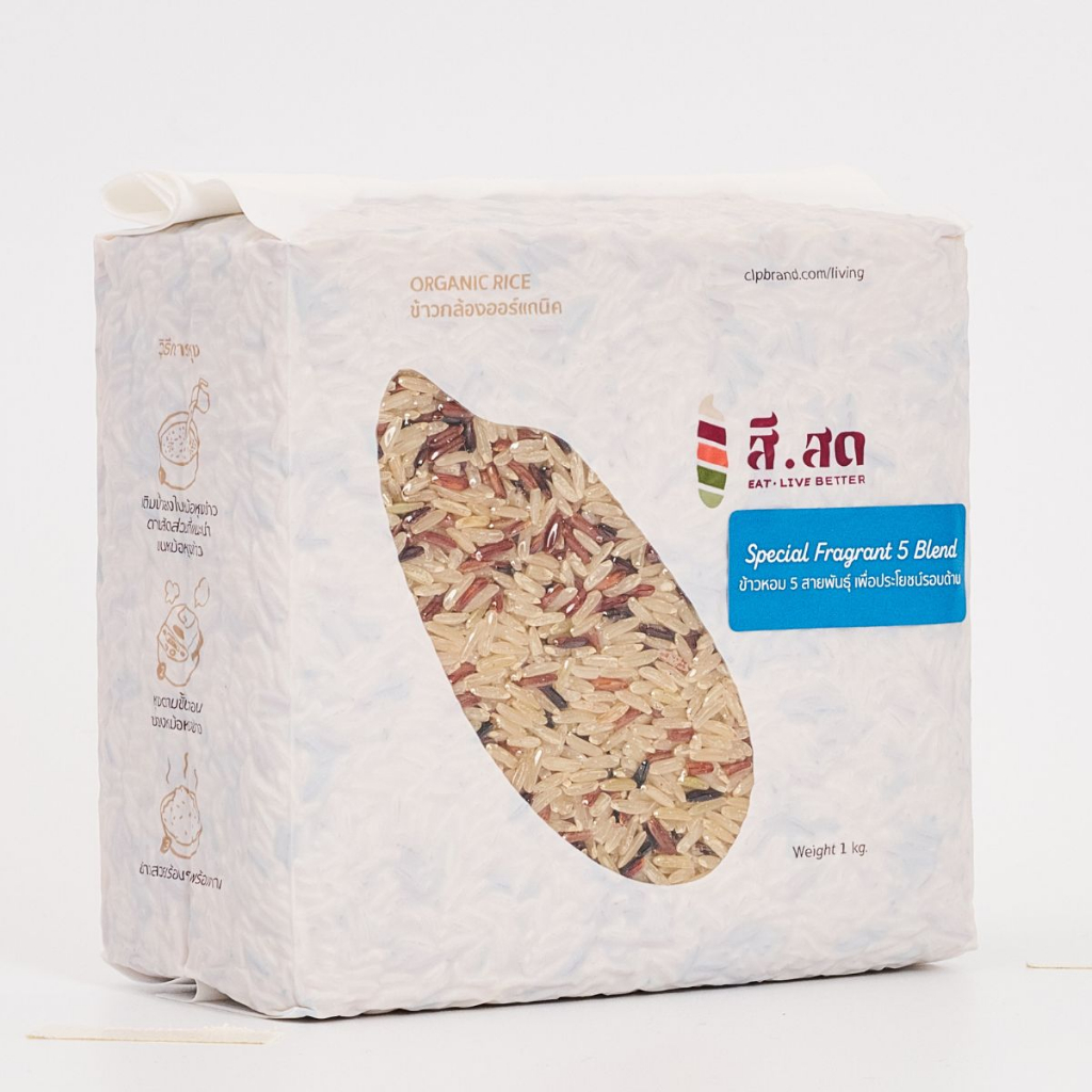 ข้าวกล้องออร์เเกนิค ข้าวหอม 5 สายพันธุ์ 1 kg.