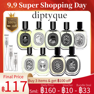 ขายน้ำหอมแบรนด์แท้ 100% Diptyque Orphéon &amp; Fleur de Peau &amp; L’Ombre Dans L’ &amp; Philosykos &amp; Tam Dao EDP 2ml/5ml/10ml