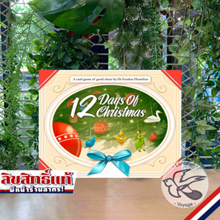 [Clearance ราคาพิเศษ]12 Days of Christmas [Boardgame]