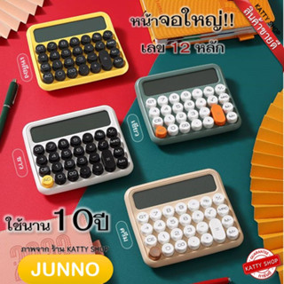 JUNNOเครื่องคิดเลข รุ่นใหม่ 2023 / Calculator เลข 12 หลัก