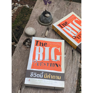 ชีวิตนี้มีคำถาม The Big Questions(สต๊อก สนพ) E1/2-26