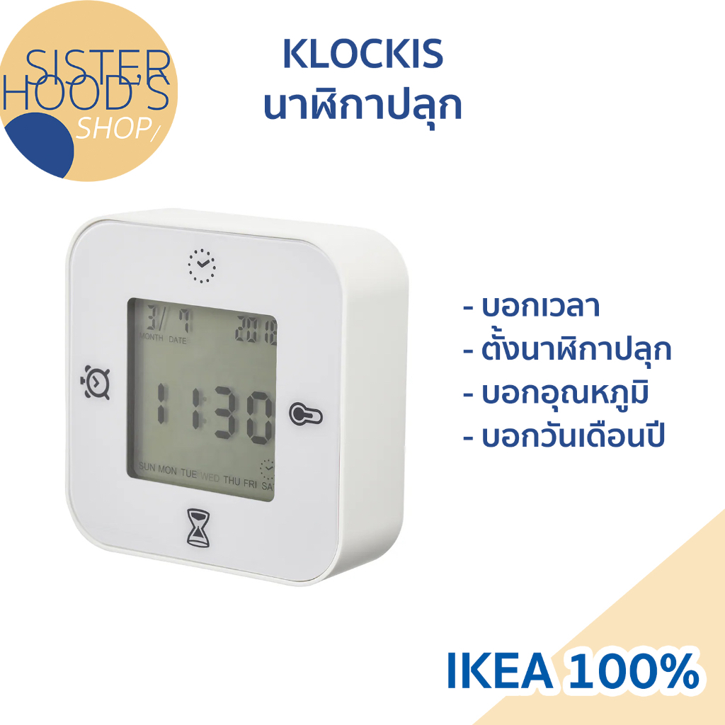 [พร้อมส่ง] KLOCKIS - IKEA นาฬิกาปลุก สีขาว ตั้งปลุก บอกอุณหภูมิ จับเวลา สไตล์มินิมอล ของแท้ อิเกีย