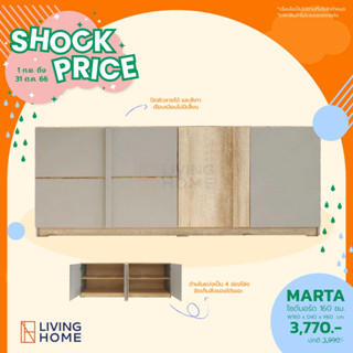 ชั้นวางทีวี ไซต์บอร์ด 160 cm. รุ่น MARTA (มาร์ธา) สีโซลิดเทา | Livinghome Furniture Mall.