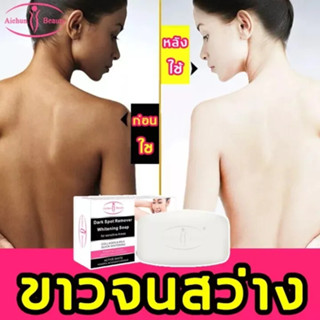 2023 ใหม่ Deep Whitening ผิวนุ่ม! สบู่ไวท์เทนนิ่งธรรมชาติ