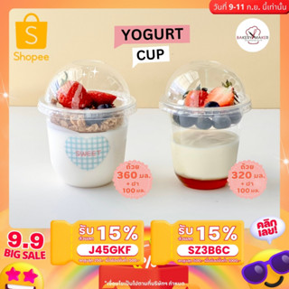 🧸ลด15% ใช้โค้ด R43BKS / ถ้วยโยเกิร์ต พร้อมถาดแยกท็อปปิ้ง 10 ใบ / ถ้วยพลาสติกใสเนื้อนิ่ม ใส่โยเกิร์ต +ถาดท็อปปิ้ง+ ฝาโดม