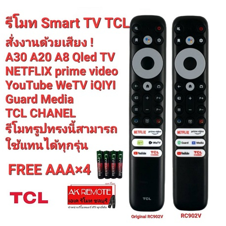 TCL แท้100% รีโมท SMART TV Original RC902V Voice Search A30 A20 A8 Qled TV (ฟรีถ่าน)