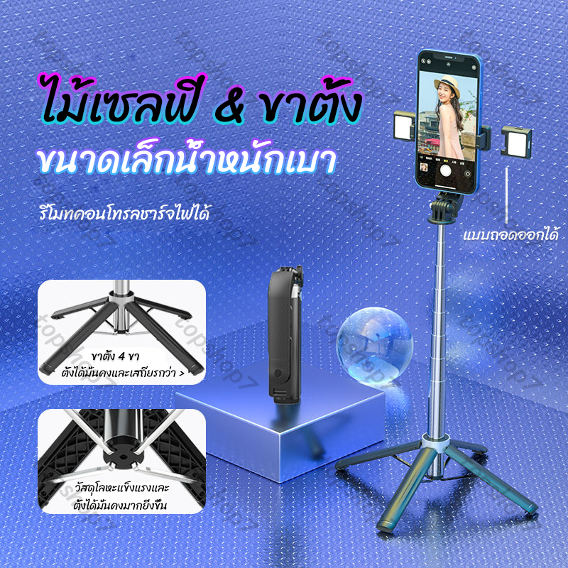 ✔[🇹🇭จัดส่งวันนี้🎁]ไม้เซลฟี่ ไม้เซลฟี่หมุน360 ไม้ถ่ายเซลฟี่ รีโมทบลูทูธ 3IN1 ไร้สาย แบบพกพาสะดว#A-054 P06