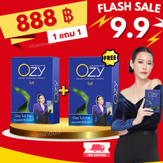 1 ฟรี 1❗️ โอซี่ โดย หนิง ปณิตา Ozy ลดน้ำหนัก คุมหิว อิ่มนาน เร่งเผาผลาญ #ส่งฟรี