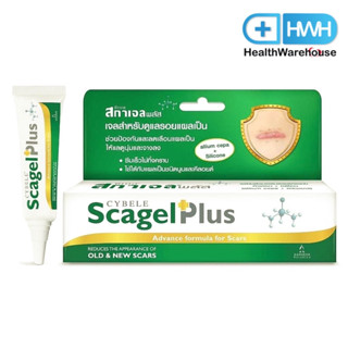 Cybele scagel plus advance 10 g ซีเบล สกาเจล พลัส แอดวานซ์ เจลสำหรับดูแลรอยแผลเป็น ทั้งชนิดนูนและคีลอยด์