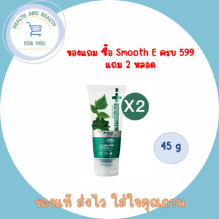 (ซื้อครบ 599 )ฟรี Dentiste’ Anticavity Max Fluoride Toothpaste Tube 45 g (2 หลอด)