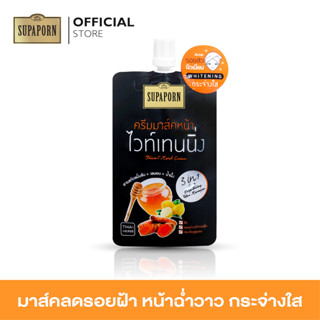 สุภาภรณ์ ครีมมาส์คหน้าไวท์เทนนิ่ง (ขมิ้นชัน+เลมอน+น้ำผึ้ง) ขนาด12 กรัม l Facial Mask Cream Supaporn