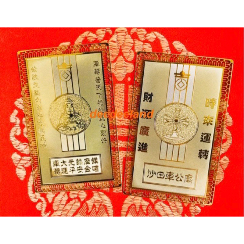 🇭🇰แผ่นทอง แชกงหมิว  財源廣進時來運轉 ⛩💰✨