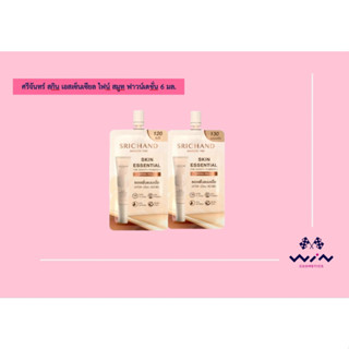 SRICHAND Skin Essential Fine Smooth Foundation Powder SPF50+ PA++++ ศรีจันทร์ สกิน เอสเซ็นเชียล ไฟน์ สมูท ฟาวน์เดชั่น SP