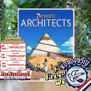 [สินค้าขายดี] 7 Wonders Architects แถมห่อของขวัญฟรี [Boardgame]