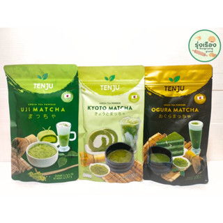 ผงชาเขียว มัทฉะ UJI Matcha Powder Tenju 100 g ผงมัทฉะญี่ปุ่น ผงชาเขียวมัทฉะ อูจิมัทฉะ