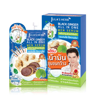 ( ยกกล่อง 6 ซอง ) Julas Herb Black Ginger All In One Men Serum จุฬา เฮิร์บ เซรั่มบำรุงผิวหน้าขิงดำ.