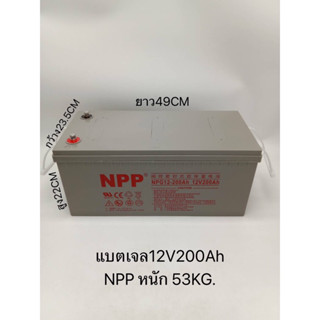 แบตเตอรี่แห้ง แบตเตอรี่ 12V 200Ahยี่ห้อNPP ใช้สำหรับพลังงานแสงอาทิตย์ เครื่องมือการเกษตร ยานพาหนะไฟฟ้า ปั๊ม, มอเตอร์