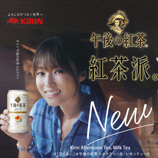 Kirin Afternoon Tea Milk Tea ชานมญี่ปุ่น พร้อมดื่ม キリン 午後の紅茶 ミルクティ  กระป๋อง 185g