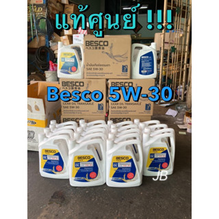 แท้ศูนย์ !!! โฉมใหม่ !!! น้ำมันเกียร์ BESCO 5W-30 ขนาด 3L. ใช้กับเกียร์ธรรมดาอีซูซุได้ทุกรุ่น