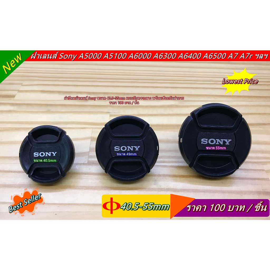 Sony Lens cap size 40.5, 49, 55 MM A7 A7S A7II A7RII NEX-5 NEX-5N NEX-5R A5000 A5100 A6000 A6300 A64