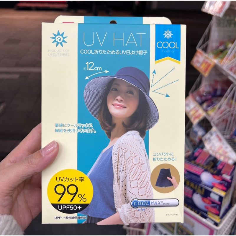 หมวกแม่บ้านญี่ปุ่น ใส่ไม่ร้อน Shadan UV Cut 99% Cool Feeling Hat UPF50+