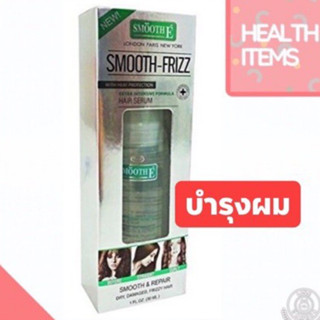 ((บำรุงเส้นผม)) Smooth E Smooth-Frizz Hair Serum Silky Hair