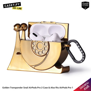 [พร้อมส่ง] CASETiFY - Golden Transponder Snail เคสสำหรับ AirPods Pro 2 &amp; Pro 1 [ผ่อน0% ส่งฟรี มีของแถม]