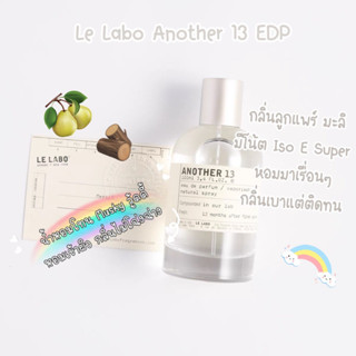 [🚀พร้อมส่ง] น้ำหอมแบ่งขาย✨ Le Labo Another 13 | Santal 33 | Baie 19 | Noir 29 | Rose 31 EDP 2ml/5ml/10ml