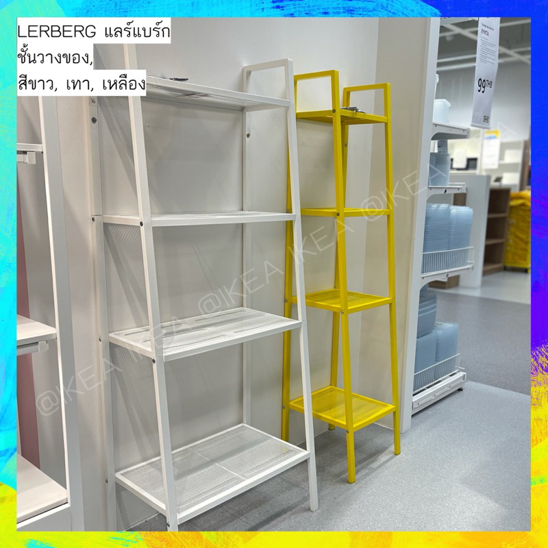แพคดีส่งไว IKEA_LERBERG แลร์แบร์ก ชั้นวางของ4ชั้น ทำจากเหล็กไม่มีแผ่นข้าง แผ่นหลัง ช่วยให้มองหาของได้สะดวก