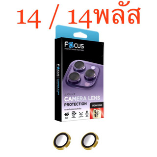 แหวนกันรอยเลนส์กล้อง 14/14พลัส Focus Iron Ring แหวนกันรอยเลนส์กล้อง ป้องกันรอยขีดข่วน