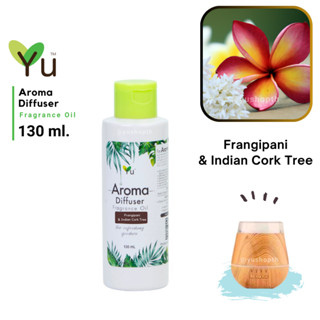 🌟 กลิ่น Frangipani &amp; Indian Cork Tree (ดอกลีลาวดี &amp; ดอกปีบ) 🌟สูตรช่วยถนอม เครื่องพ่นไอน้ำ Oil Ozone