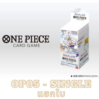 การ์ดวันพีซ ชุด05 Onepiece Card Game set op05(แยกใบ) Parallel  Art PA