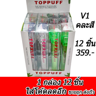 ร้านไทย (ขายส่ง!! ยกกล่อง 12 ชิ้น) Toppuff V1 ยกโหล บ้องประกอบขวดน้ำ บ้องพกพา บ้องขวดน้ำ