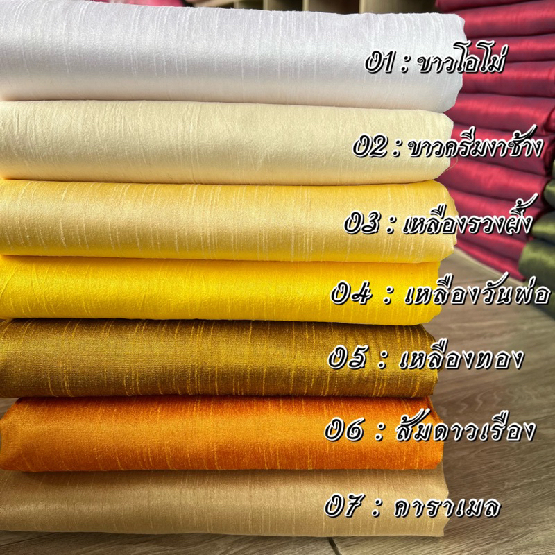 #ผ้าไหมเกษตรรังขาว
#4เส้น3ตะขอ
#ไหมยอดนิยม
#ผ้าไทยคุณภาพ
#ผ้าไหมไทย