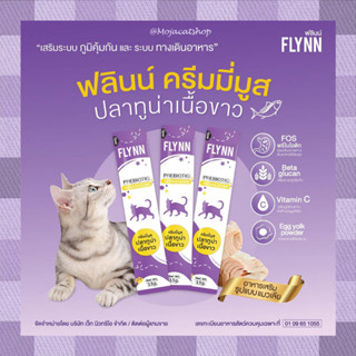 ขนมแมวเลีย FLYNN 10 แถม 1! Beta glucan เสริมภูมิคุ้มกัน ปรับสมดุลทางเดินอาหาร (ไม่มีไลซีน) แมว FIP ทานได้