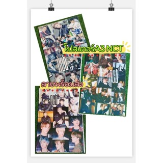 โปสเตอร์ poster nct Kpop ขนาดA3 สินค้าพร้อมส่งจากไทย