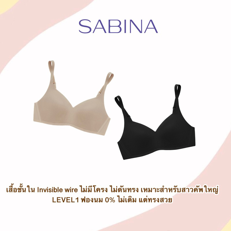 Sabina เสื้อชั้นใน Seamless Fit รุ่น Perfect Bra รหัส SBXD7204