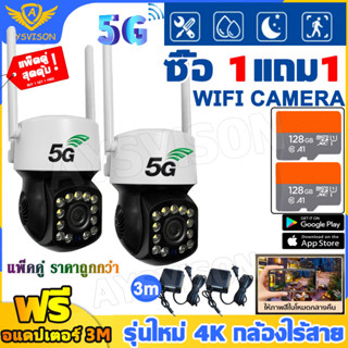 ซื้อ 1แถม1 กล้องวงจรปิด Camera HD 5.0 ล้านพิกเซล กล้องเชื่อมต่อไวไฟ กันน้ำ มีไมโครโฟนและลำโพง แพ็คคู่สุดคุ้ม ดูออนไลน์ได