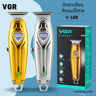 ปัตตาเลี่ยนตัดผมไร้สาย VGR รุ่น V-188  แกะลาย กันขอบ สีทอง (พร้อมส่ง)