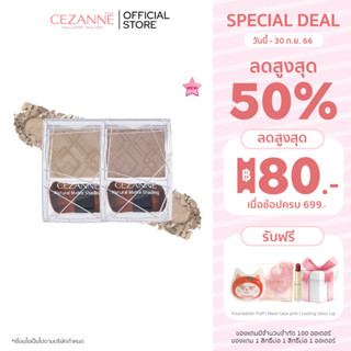 Cezanne Natural Matte Shading เฉดดิ้งเนื้อฝุ่นอัดแข็ง