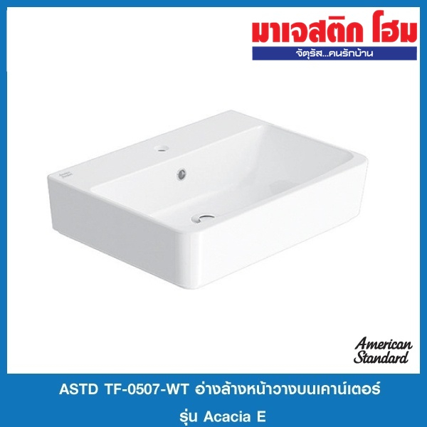 Astd TF-0507-WT อ่างล้างหน้าวางบนเคาน์เตอร์ รุ่น อะคาเซีย เอโวลูชั่น สีขาว